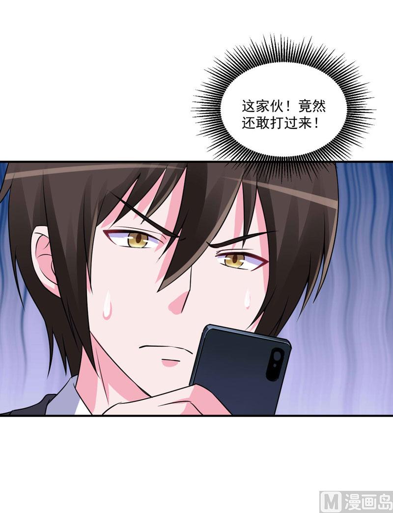 第79话 不能冒险-第79话