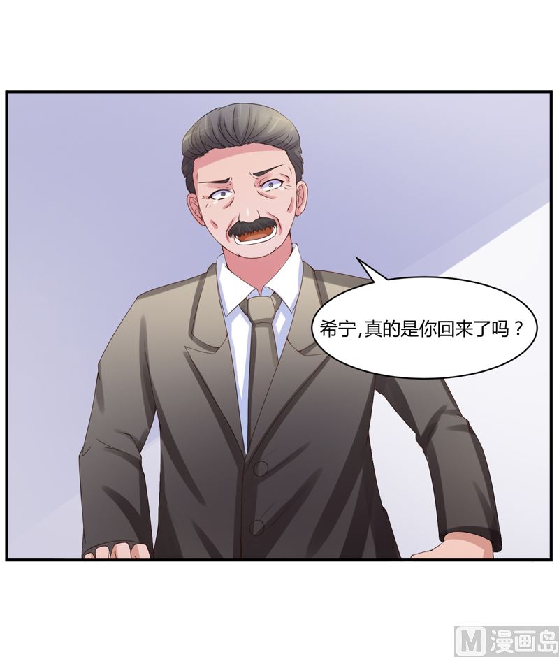 第9话  子齐的谢礼-第9话