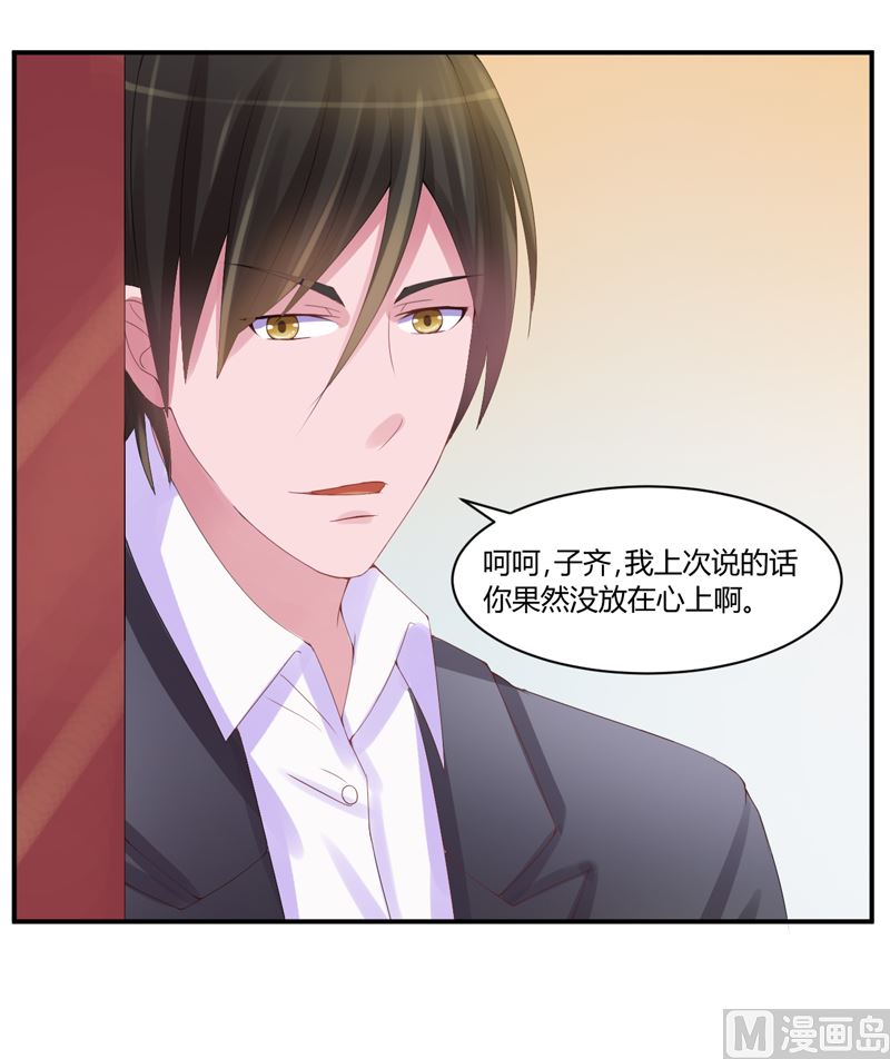 第9话  子齐的谢礼-第9话