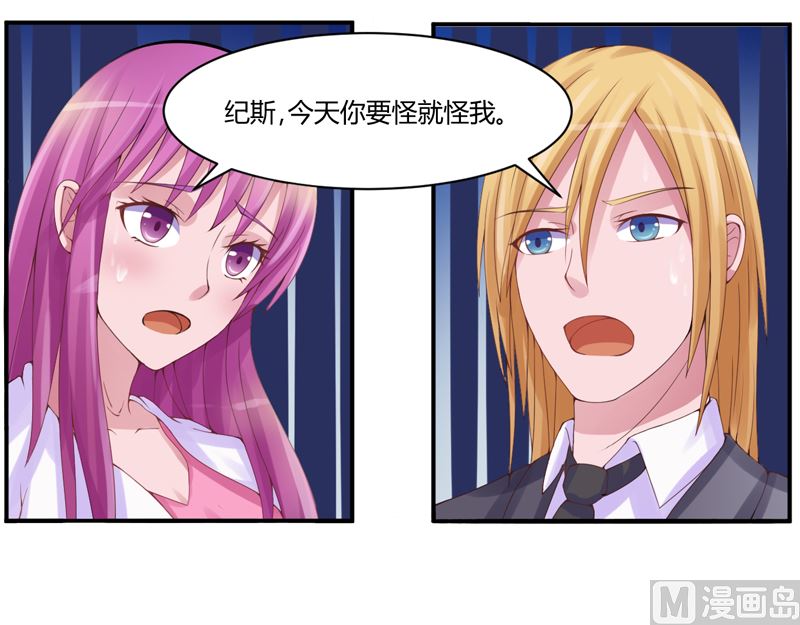 第9话  子齐的谢礼-第9话