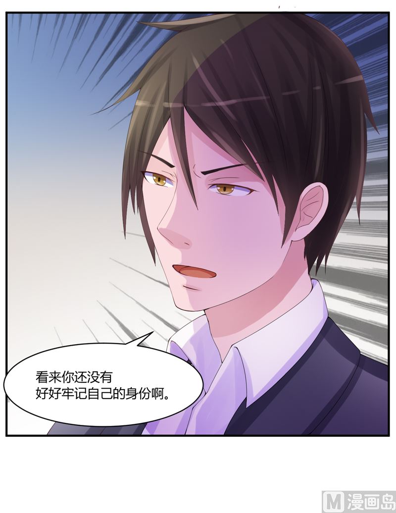 第9话  子齐的谢礼-第9话