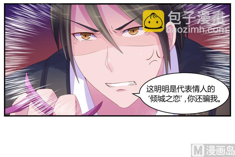 第9话  子齐的谢礼-第9话