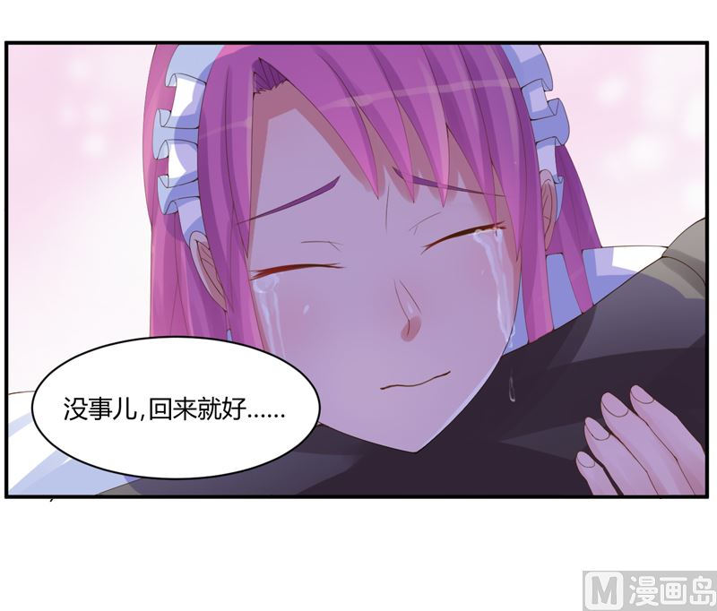 第9话  子齐的谢礼-第9话