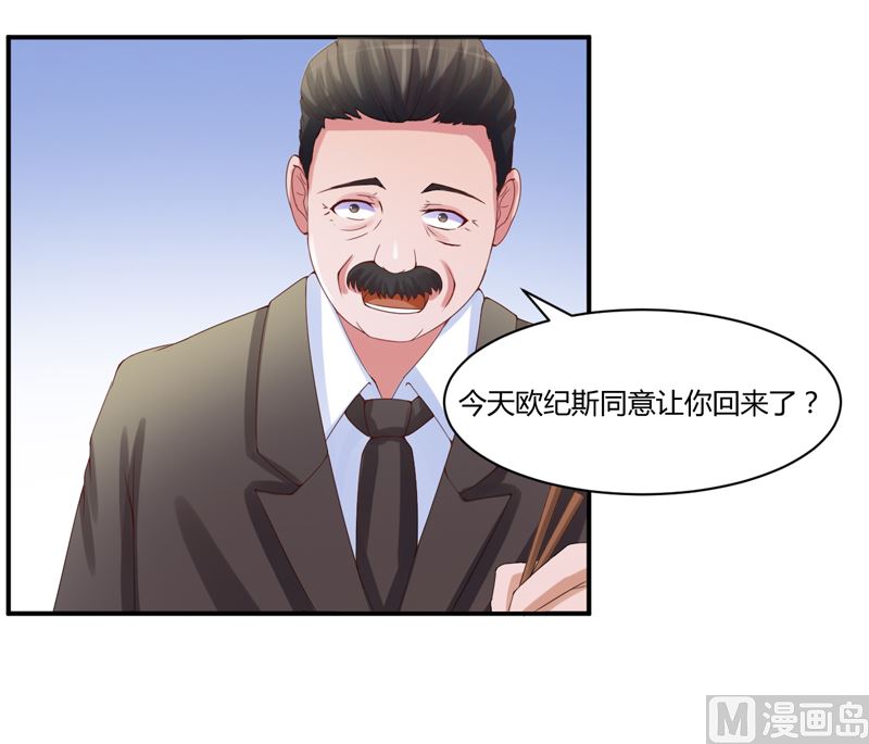 第9话  子齐的谢礼-第9话