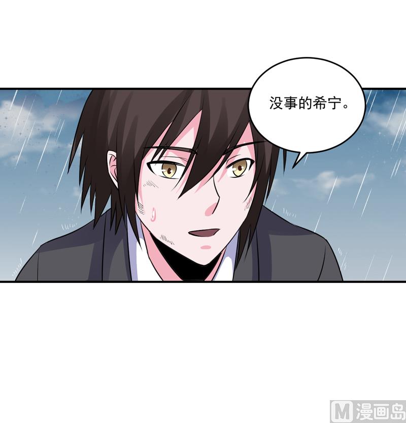 第81话 中枪-第81话