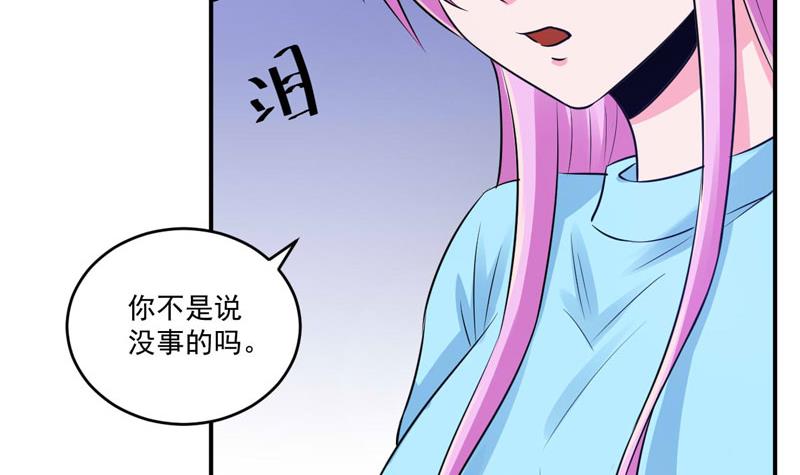 第83话 重伤未醒-第83话