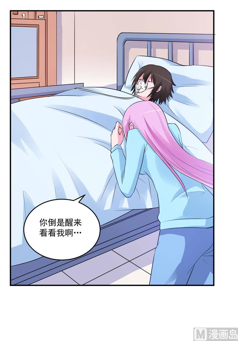 第83话 重伤未醒-第83话