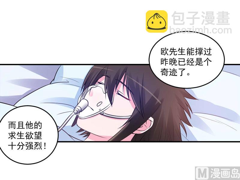 第83话 重伤未醒-第83话