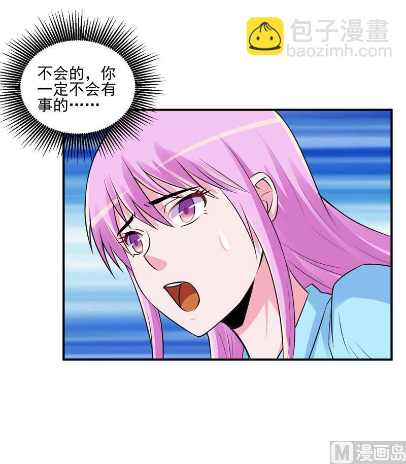 第83话 重伤未醒-第83话