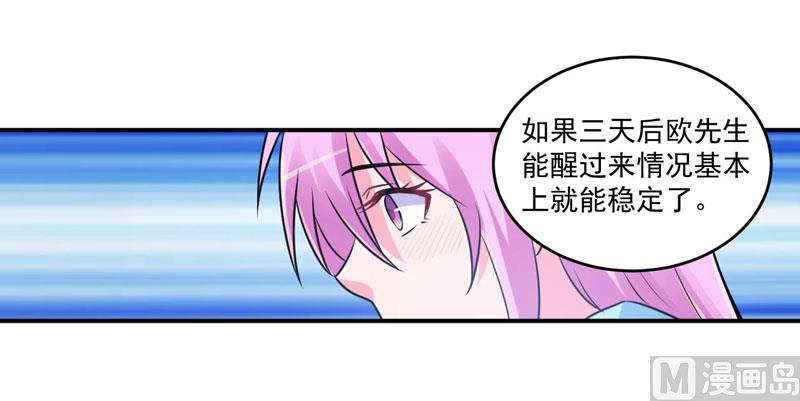 第83话 重伤未醒-第83话