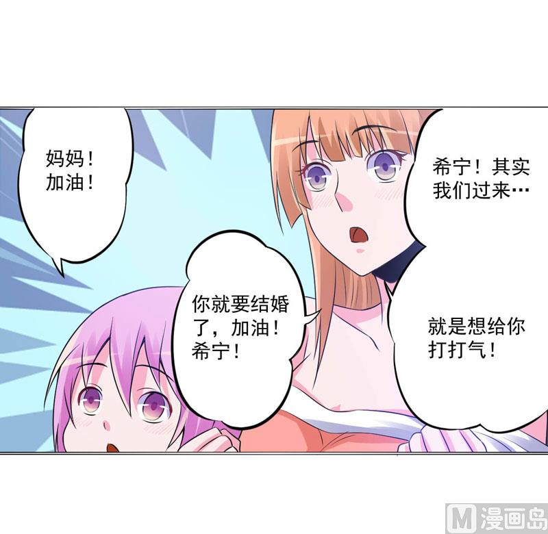 第85话 婚礼-第85话