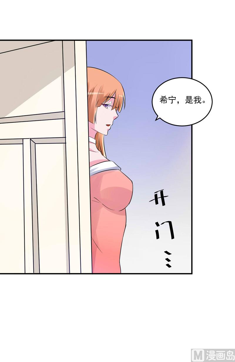 第85话 婚礼-第85话