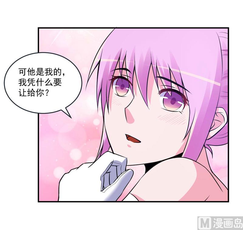 第87话 你怀了谁的孩子-第87话