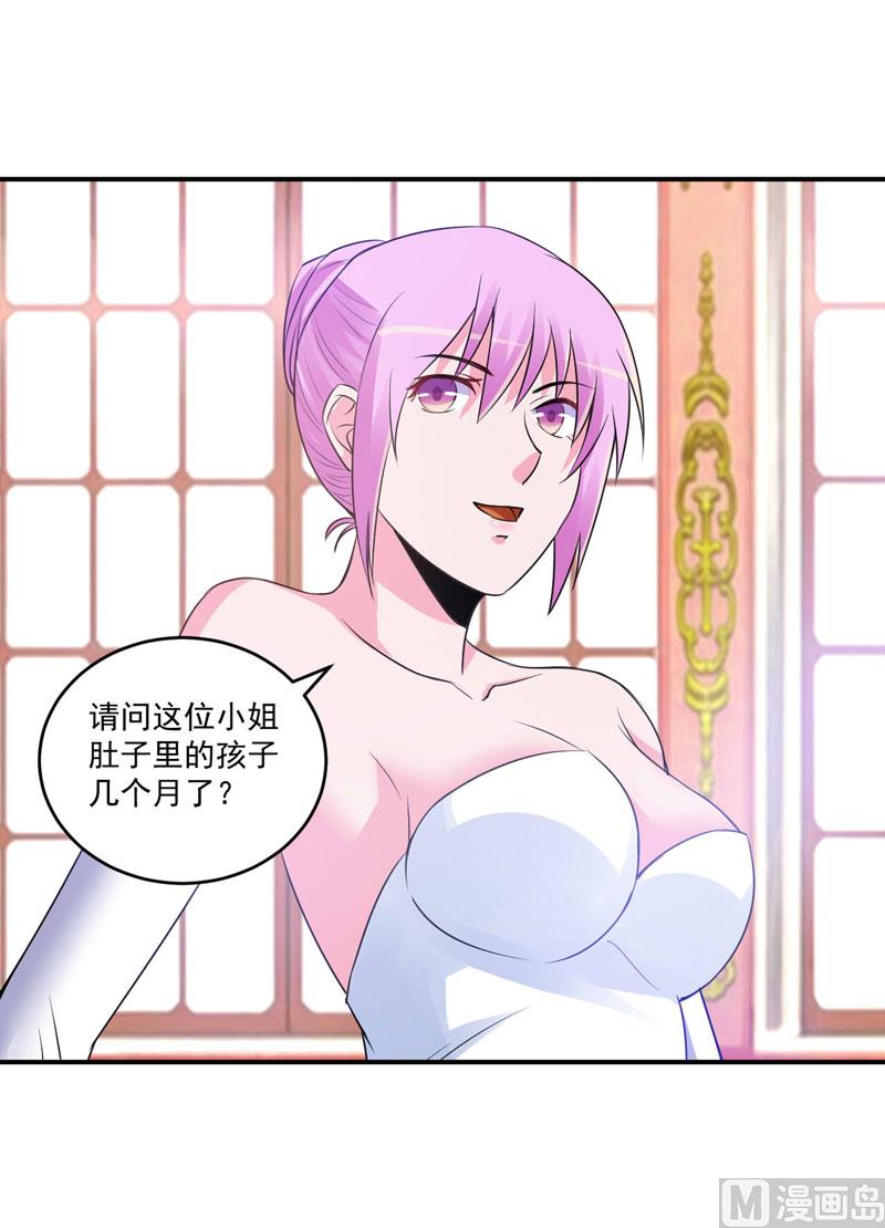 第87话 你怀了谁的孩子-第87话