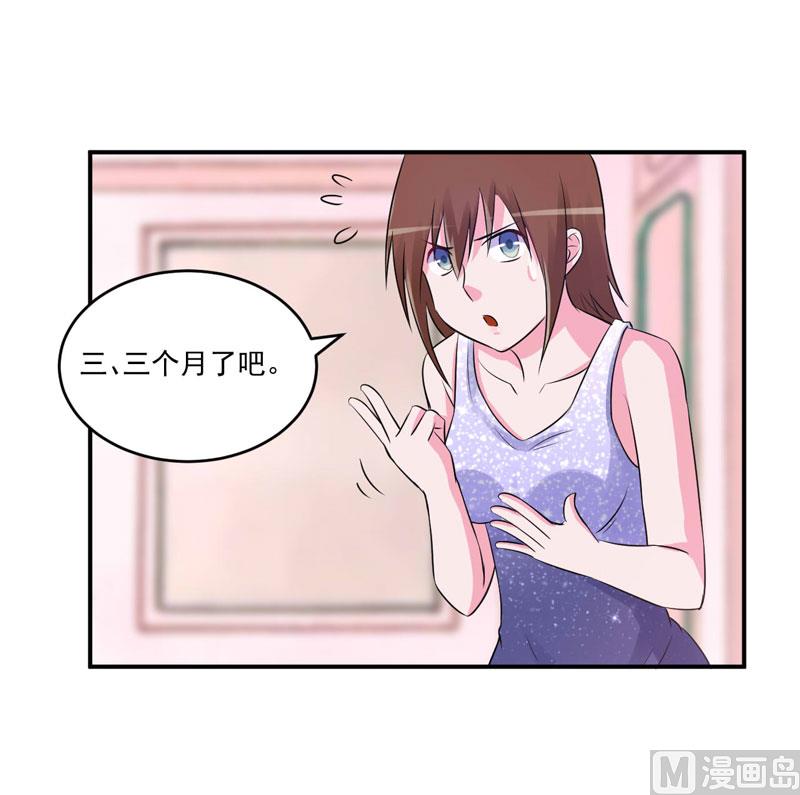 第87话 你怀了谁的孩子-第87话