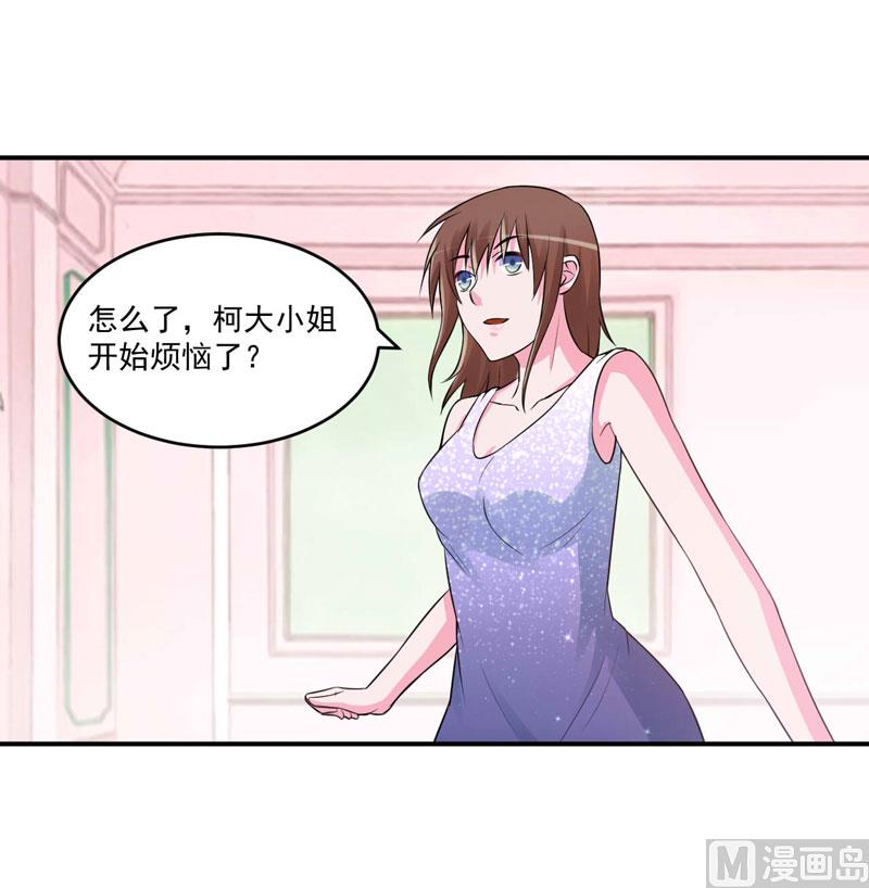 第87话 你怀了谁的孩子-第87话