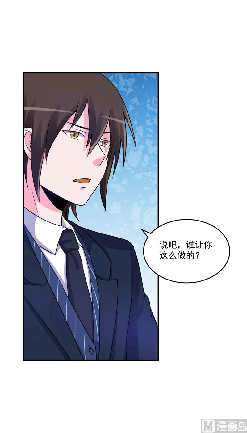 第87话 你怀了谁的孩子-第87话