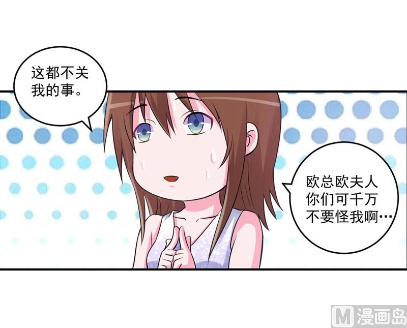 第87话 你怀了谁的孩子-第87话