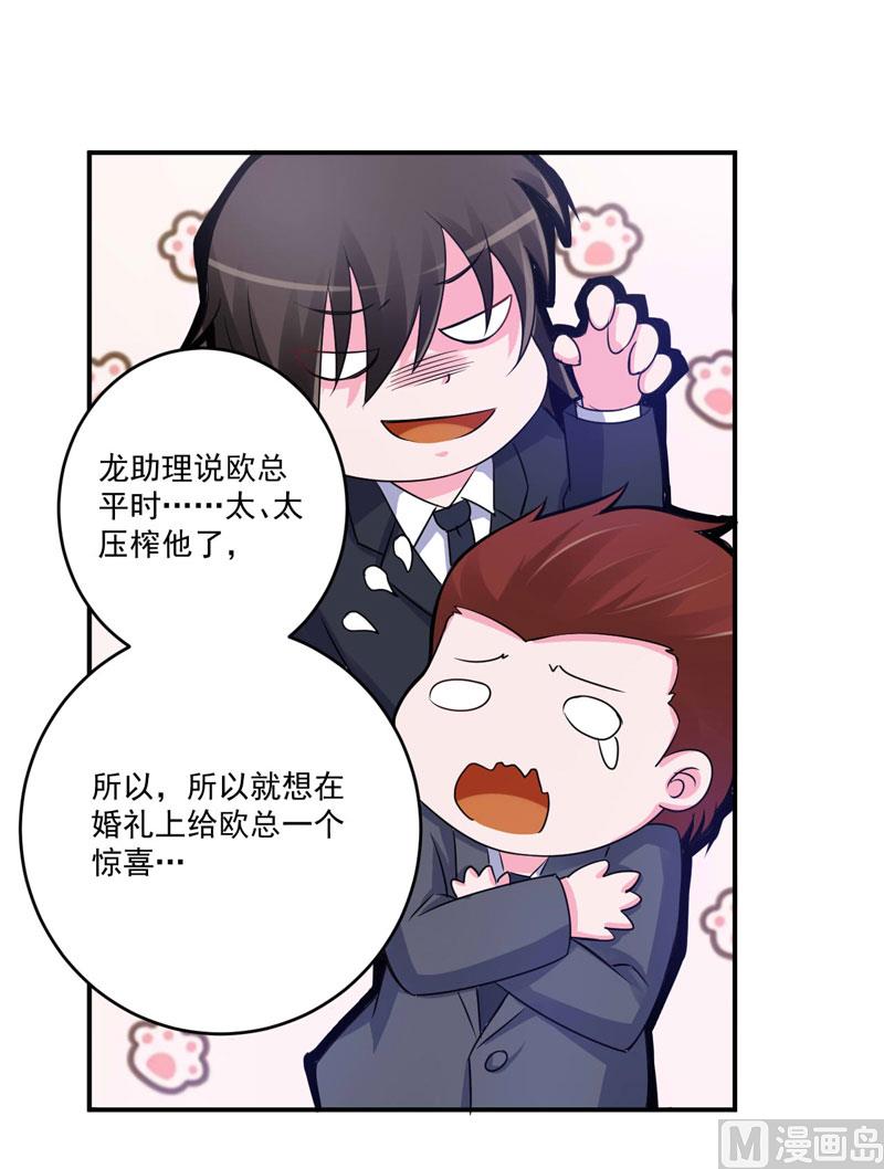 第87话 你怀了谁的孩子-第87话