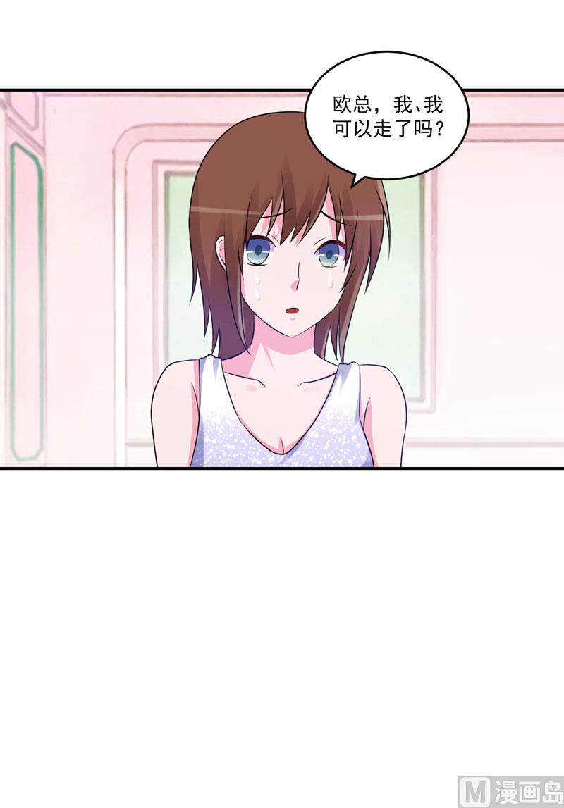 第87话 你怀了谁的孩子-第87话