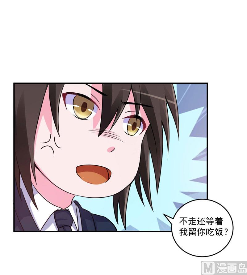 第87话 你怀了谁的孩子-第87话