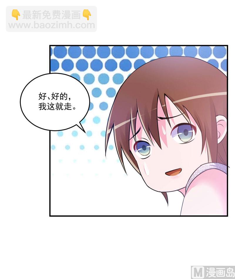 第87话 你怀了谁的孩子-第87话