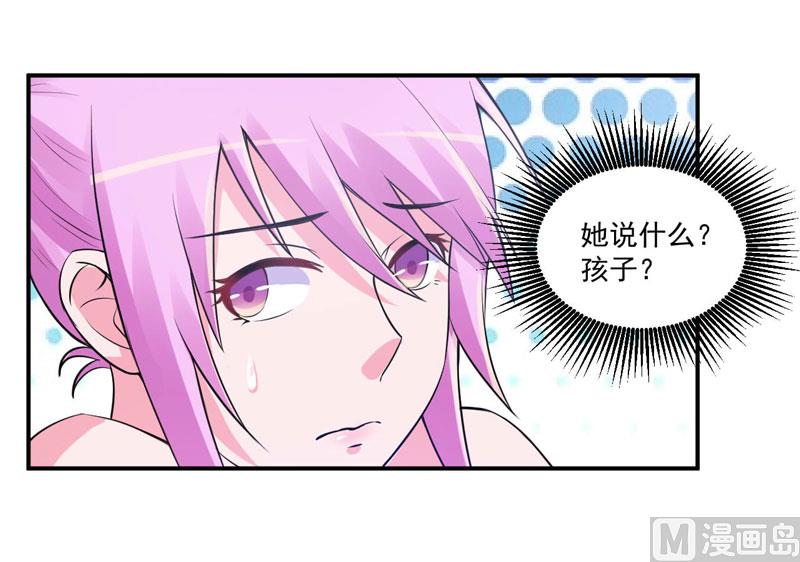 第87话 你怀了谁的孩子-第87话