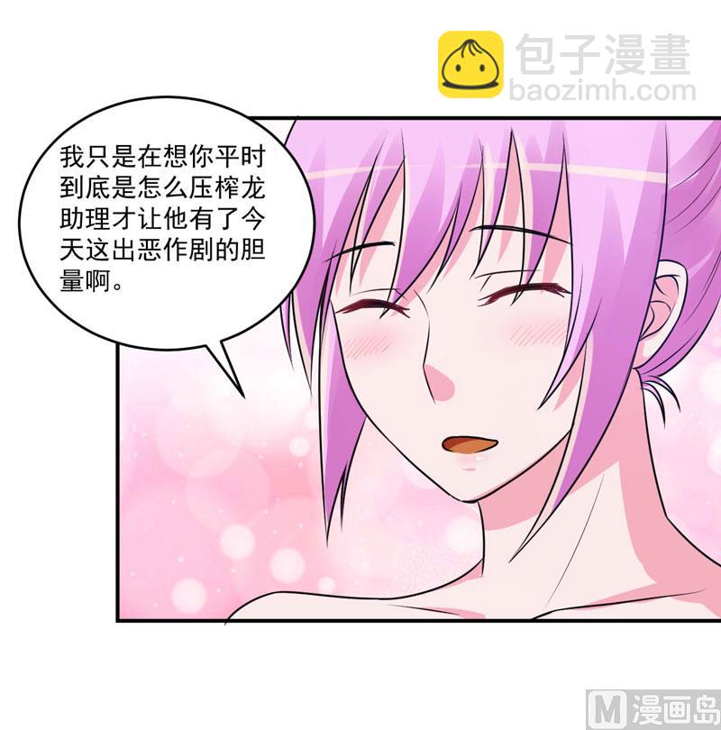 第87话 你怀了谁的孩子-第87话