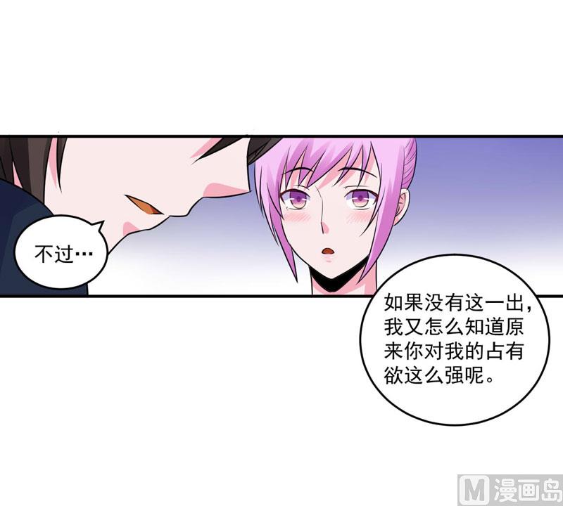第87话 你怀了谁的孩子-第87话