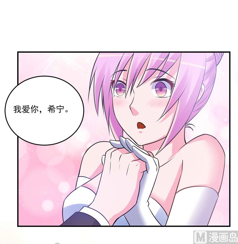 第87话 你怀了谁的孩子-第87话