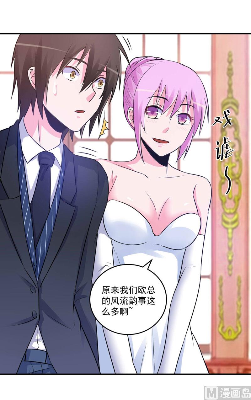 第87话 你怀了谁的孩子-第87话