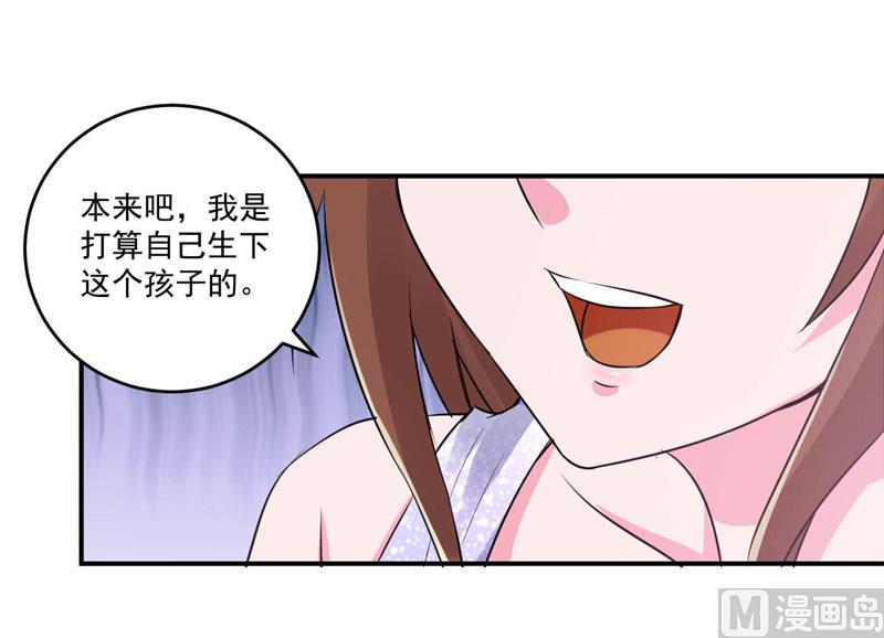 第87话 你怀了谁的孩子-第87话