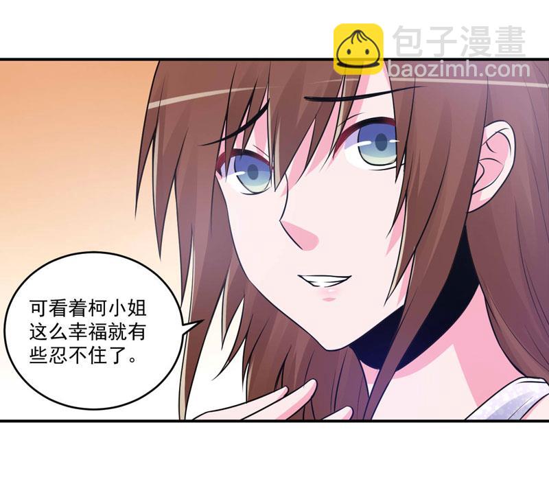 第87话 你怀了谁的孩子-第87话