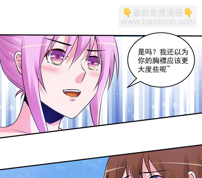 第87话 你怀了谁的孩子-第87话