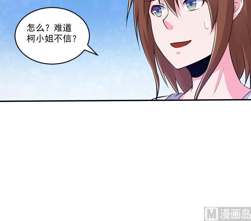 第87话 你怀了谁的孩子-第87话