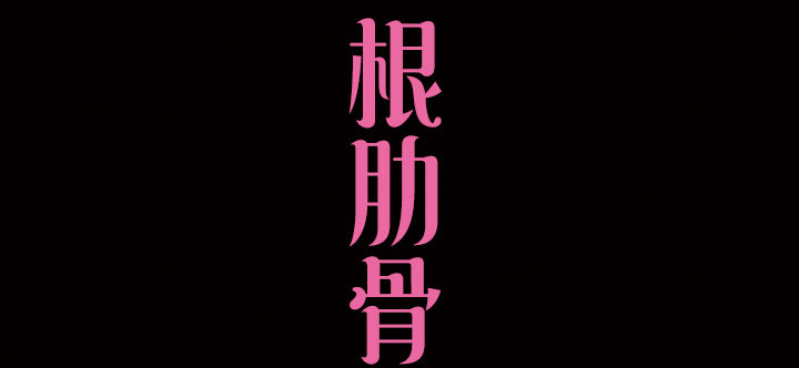预告-第1话