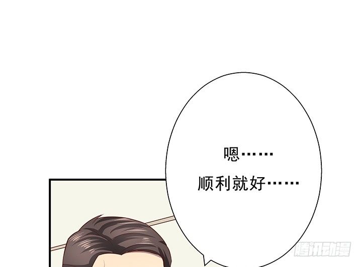 惡魔遊戲進行時 - 10話 下一個目標就是你(1/3) - 8