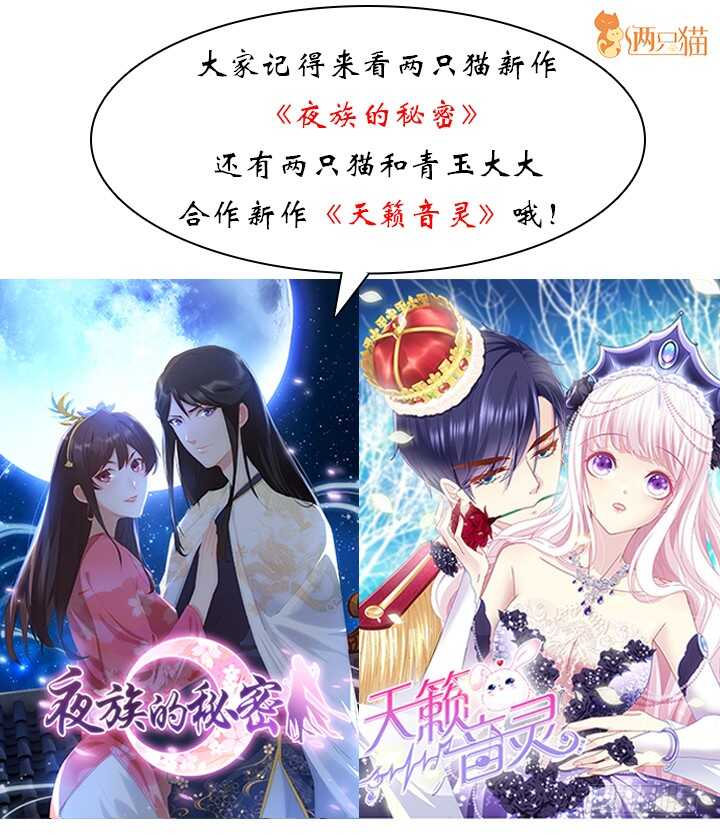 惡魔遊戲進行時 - 102話 一起看演出吧(3/3) - 1