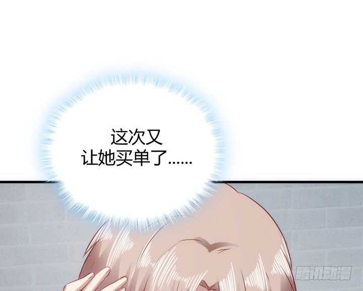 104话 我的事，不用你管(1/3)-第105话