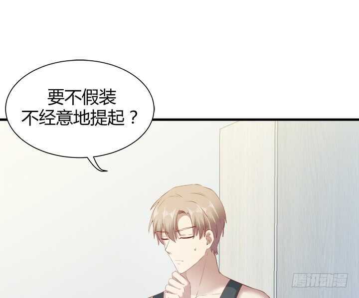 106话 请你跟我约会！(1/3)-第107话