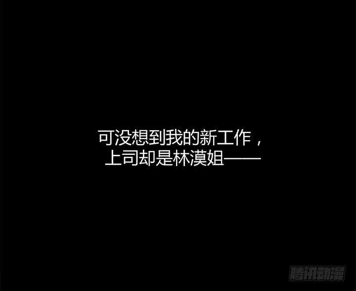 恶魔游戏进行时 - 110话 死性不改(1/4) - 5