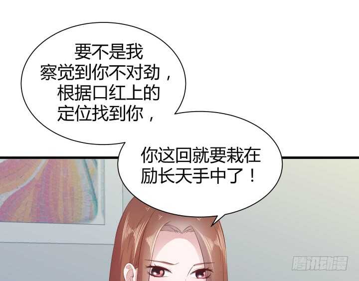 112话 林漠姐，你变了(1/3)-第113话