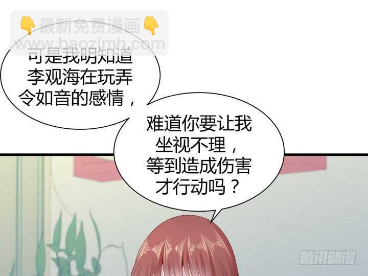 112话 林漠姐，你变了(1/3)-第113话