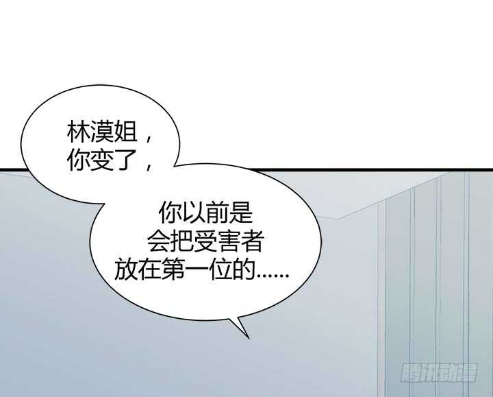 112话 林漠姐，你变了(1/3)-第113话