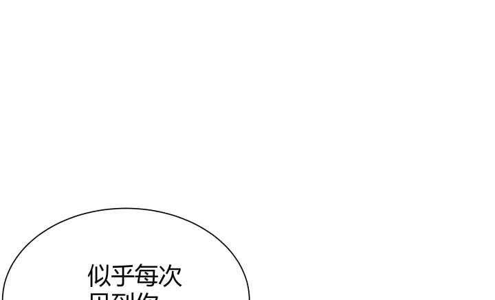 惡魔遊戲進行時 - 114話 她怎麼會那樣做(1/3) - 4