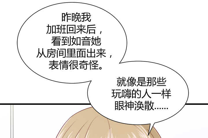 114话 她怎么会那样做(1/3)-第115话