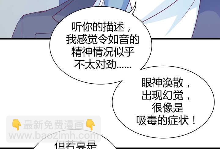 114话 她怎么会那样做(1/3)-第115话