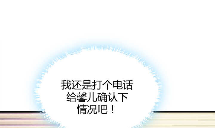 116话 她为什么要隐瞒(1/3)-第117话