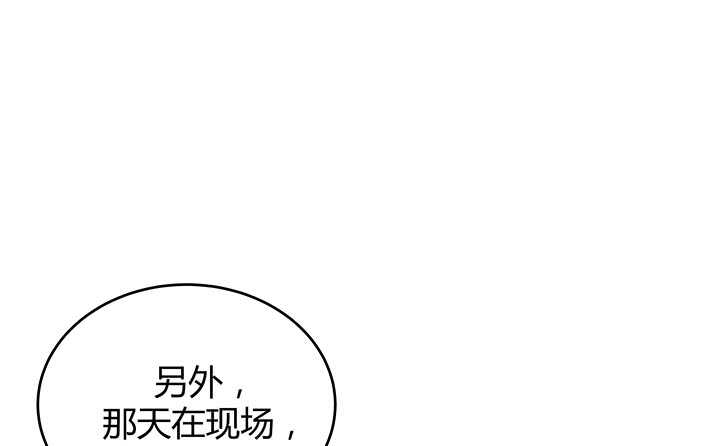 惡魔遊戲進行時 - 116話 她爲什麼要隱瞞(2/3) - 6