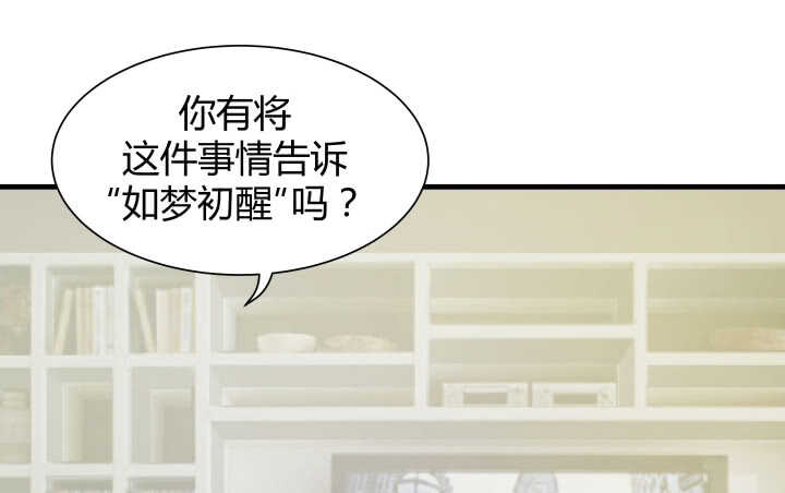 118话 我一定要找出真正的凶手(1/3)-第119话